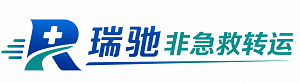 新龙县瑞驰非急救转运｜病人出院长途护送服务
